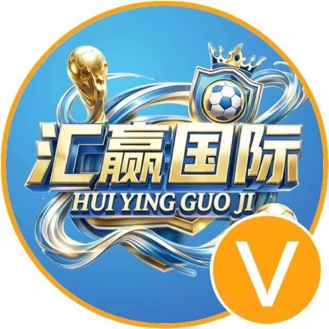 汇赢国际（新台）送58